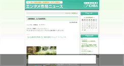 Desktop Screenshot of emnews.eplus2.jp