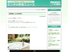 Tablet Screenshot of emnews.eplus2.jp