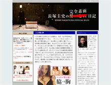 Tablet Screenshot of nagatsuka.eplus2.jp