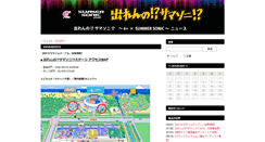 Desktop Screenshot of meets-producer.eplus2.jp