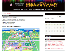 Tablet Screenshot of meets-producer.eplus2.jp