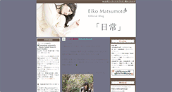 Desktop Screenshot of eiko.eplus2.jp