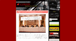 Desktop Screenshot of classical.eplus2.jp