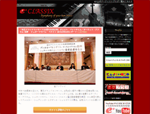 Tablet Screenshot of classical.eplus2.jp