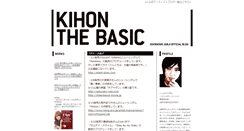 Desktop Screenshot of kihon.eplus2.jp