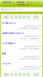 Mobile Screenshot of hounan.eplus2.jp