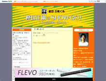 Tablet Screenshot of hounan.eplus2.jp