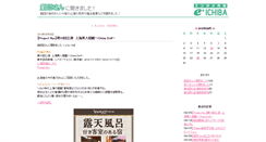 Desktop Screenshot of e-gekidan.eplus2.jp