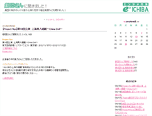 Tablet Screenshot of e-gekidan.eplus2.jp
