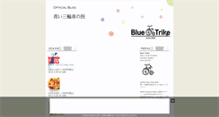 Desktop Screenshot of bluetrike.eplus2.jp